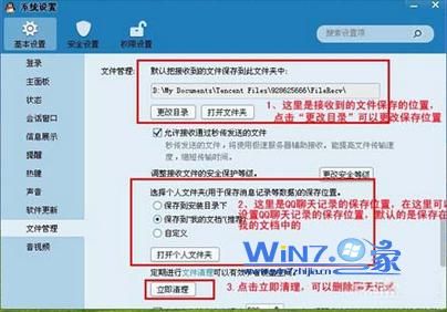 电脑qq聊天记录存在哪个文件夹(电脑聊天记录存在哪个盘)-图2 电脑qq聊天记录存在哪个文件夹(电脑聊天记录存在哪个盘)-图2