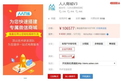 人人商城多商户端在哪个文件夹(人人商城多商户结算)-图2 人人商城多商户端在哪个文件夹(人人商城多商户结算)-图2