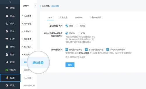 人人商城多商户端在哪个文件夹(人人商城多商户结算)-图3 人人商城多商户端在哪个文件夹(人人商城多商户结算)-图3