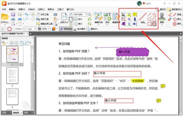 图片软件哪个有注释功能（图片文字注释标记用什么软件）-图3