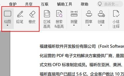 图片软件哪个有注释功能(图片文字注释标记用什么软件)-图1 图片软件哪个有注释功能(图片文字注释标记用什么软件)-图1