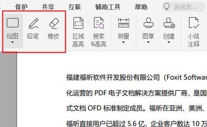 图片软件哪个有注释功能（图片文字注释标记用什么软件）-图1