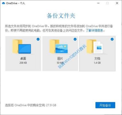 备份win8.1激活文件在哪个文件夹(备份win81激活文件在哪个文件夹里面)-图2 备份win8.1激活文件在哪个文件夹(备份win81激活文件在哪个文件夹里面)-图2