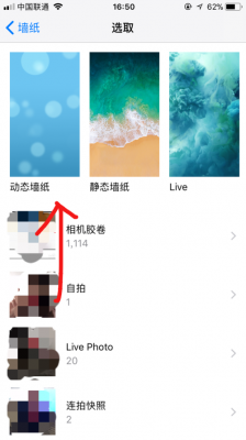 苹果6自动换壁纸软件哪个好(苹果换壁纸软件叫什么)-图1 苹果6自动换壁纸软件哪个好(苹果换壁纸软件叫什么)-图1