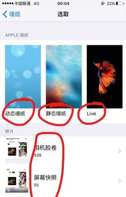 苹果6自动换壁纸软件哪个好(苹果换壁纸软件叫什么)-图3 苹果6自动换壁纸软件哪个好(苹果换壁纸软件叫什么)-图3