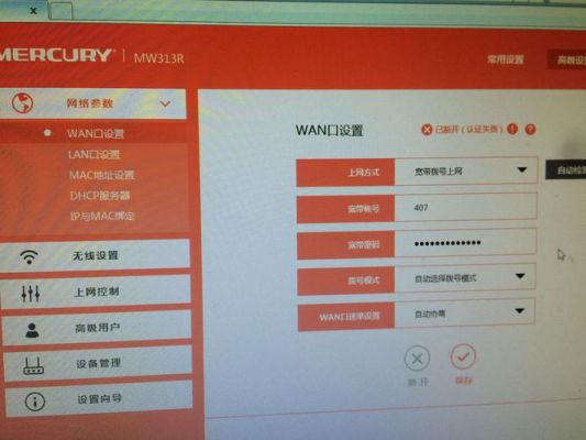 路由器通断检测选哪个好(路由器通断检测选哪个好一点)-图2 路由器通断检测选哪个好(路由器通断检测选哪个好一点)-图2