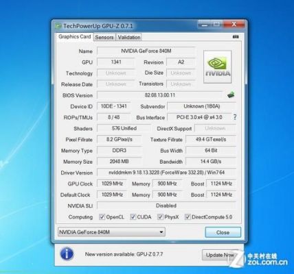 920m跟840m哪个贵(830m和920m)-图3 920m跟840m哪个贵(830m和920m)-图3