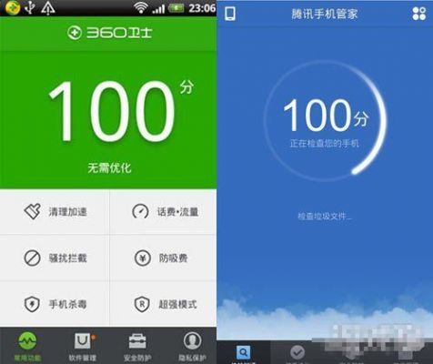 安卓360和腾讯手机管家哪个好用（360手机管家和腾讯手机管家哪个好）-图2