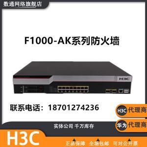 防火墙哪个牌子好(主流的防火墙品牌及型号)-图3 防火墙哪个牌子好(主流的防火墙品牌及型号)-图3