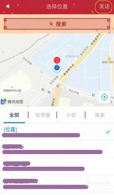 下哪个软件可以定位QQ(下哪个软件可以定位手机位置)-图2 下哪个软件可以定位QQ(下哪个软件可以定位手机位置)-图2