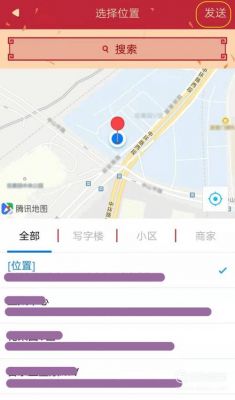 下哪个软件可以定位QQ（下哪个软件可以定位手机位置）-图2