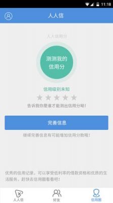 看信软件哪个好用(哪个软件可以免费查信用)-图3 看信软件哪个好用(哪个软件可以免费查信用)-图3