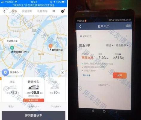 滴滴抢单手机哪个好（滴滴抢单和手机配置有关没?）