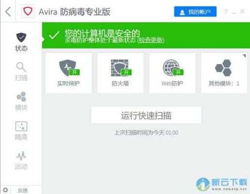 金山毒霸和小红伞哪个好(金山毒霸和小红伞哪个好用)-图3 金山毒霸和小红伞哪个好(金山毒霸和小红伞哪个好用)-图3
