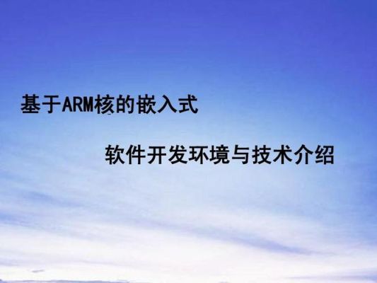 嵌入式开发软件硬件哪个好(嵌入式软件开发有前景吗)-图1 嵌入式开发软件硬件哪个好(嵌入式软件开发有前景吗)-图1