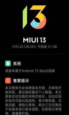 现在MIUI哪个版本能获得root(miui哪个版本最快)-图1 现在MIUI哪个版本能获得root(miui哪个版本最快)-图1