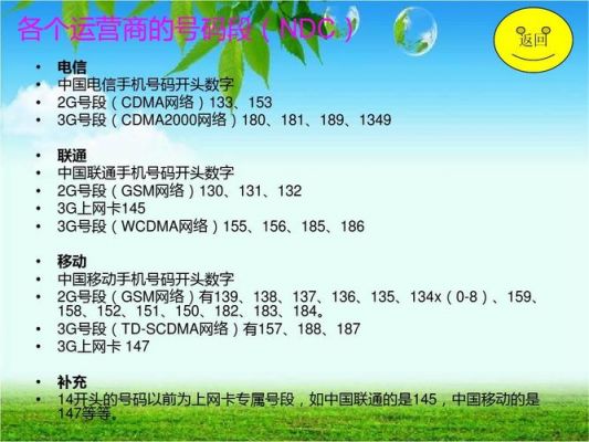 157是哪个运营商（157是哪个运营商的电话号码）-图1