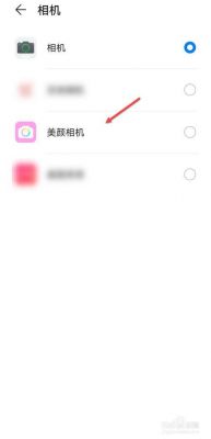 苹果美颜相机软件哪个好用(苹果美颜怎么调最好看)-图3 苹果美颜相机软件哪个好用(苹果美颜怎么调最好看)-图3