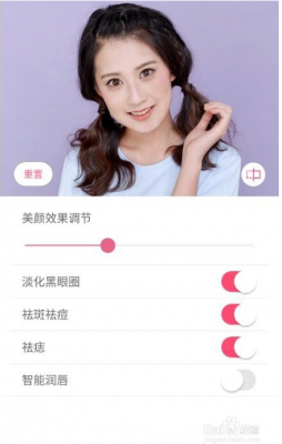 苹果美颜相机软件哪个好用(苹果美颜怎么调最好看)-图1 苹果美颜相机软件哪个好用(苹果美颜怎么调最好看)-图1