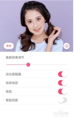 苹果美颜相机软件哪个好用（苹果美颜怎么调最好看）-图1