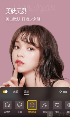 苹果美颜相机软件哪个好用(苹果美颜怎么调最好看)-图2 苹果美颜相机软件哪个好用(苹果美颜怎么调最好看)-图2