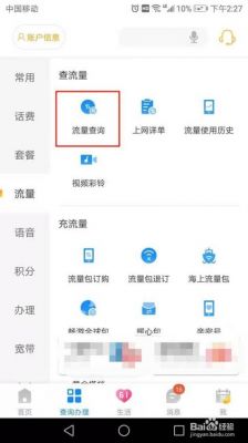 怎么查哪个软件废流量（怎样查哪个软件流量使用情况）