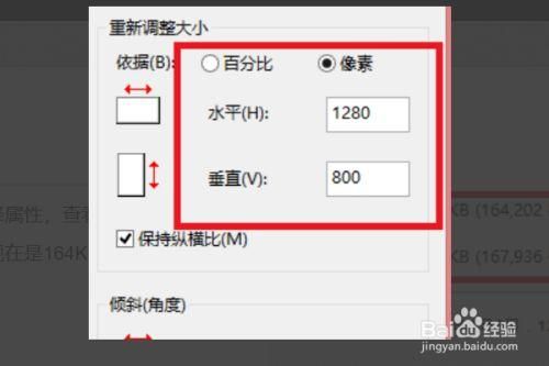 哪个软件可以调整像素（哪个软件可以调像素宽高）