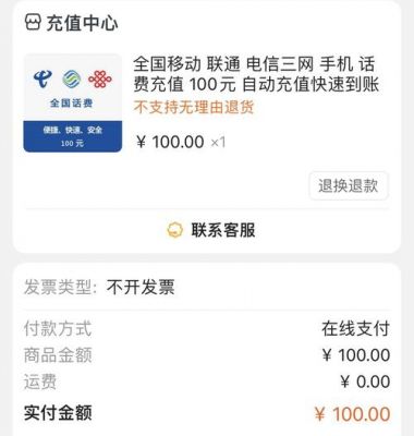 手机充值截图软件哪个好(手机充值截图软件哪个好)-图1 手机充值截图软件哪个好(手机充值截图软件哪个好)-图1