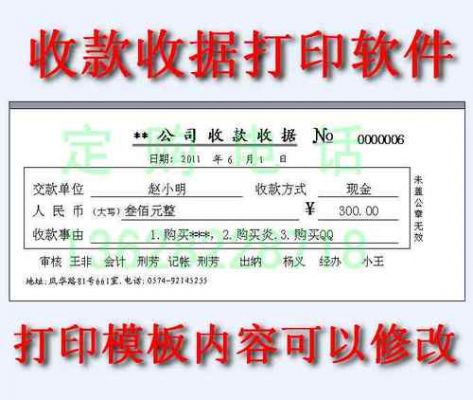 打印收据哪个软件好用(打印收据用什么软件)-图2 打印收据哪个软件好用(打印收据用什么软件)-图2