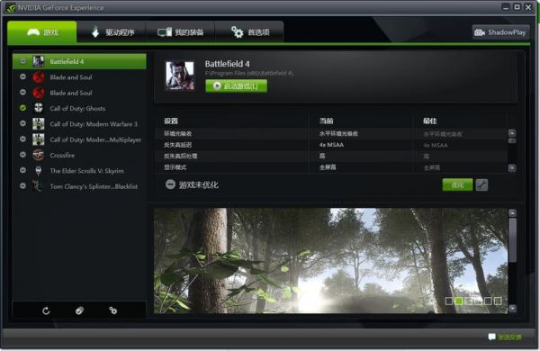 英伟达控制面板哪个好的简单介绍-图3 英伟达控制面板哪个好的简单介绍-图3