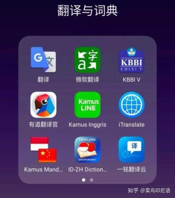 免费翻译应用哪个好用吗（免费的翻译app哪个好）-图3