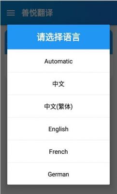免费翻译应用哪个好用吗(免费的翻译app哪个好)-图2 免费翻译应用哪个好用吗(免费的翻译app哪个好)-图2