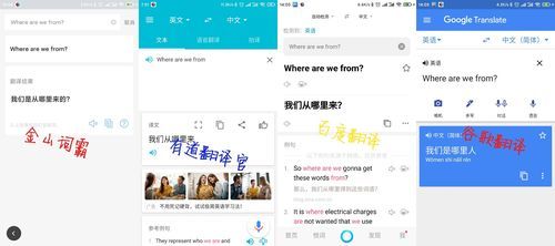 免费翻译应用哪个好用吗(免费的翻译app哪个好)-图1 免费翻译应用哪个好用吗(免费的翻译app哪个好)-图1