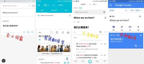 免费翻译应用哪个好用吗（免费的翻译app哪个好）-图1