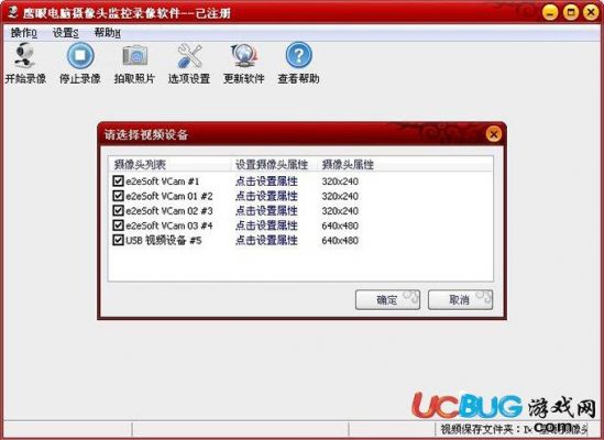 电脑上用的摄像头拍照软件哪个好(电脑上用的摄像头什么牌子的好)-图2 电脑上用的摄像头拍照软件哪个好(电脑上用的摄像头什么牌子的好)-图2