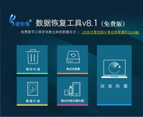 数据恢复哪个好用(数据恢复软件哪个最好用)-图2 数据恢复哪个好用(数据恢复软件哪个最好用)-图2