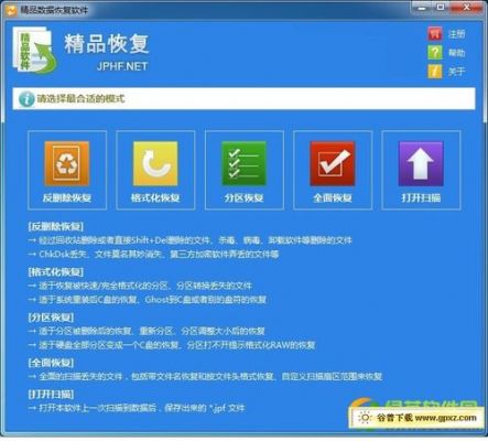 数据恢复哪个好用(数据恢复软件哪个最好用)-图1 数据恢复哪个好用(数据恢复软件哪个最好用)-图1