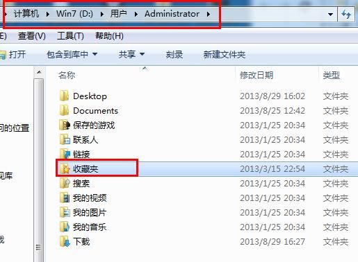 win7收藏网页在哪个文件夹(360收藏的网页在哪个文件夹)-图1 win7收藏网页在哪个文件夹(360收藏的网页在哪个文件夹)-图1