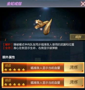 cf手游哪个戒指好m.jb51.net(cf手游哪个戒指好用)-图3 cf手游哪个戒指好m.jb51.net(cf手游哪个戒指好用)-图3