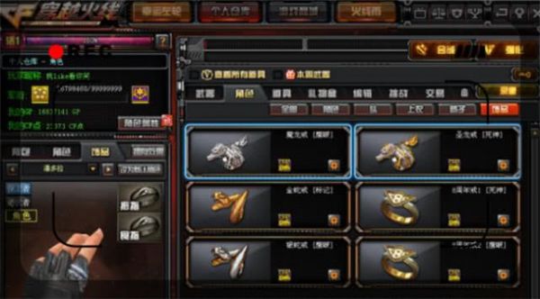 cf手游哪个戒指好m.jb51.net(cf手游哪个戒指好用)-图2 cf手游哪个戒指好m.jb51.net(cf手游哪个戒指好用)-图2