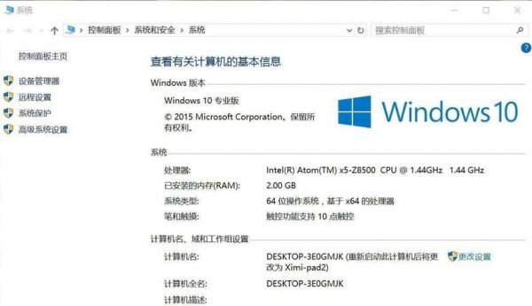 进win10专业版哪个（win10专业版哪个好）-图1