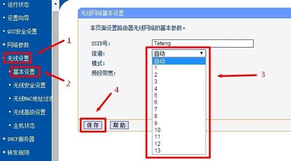 无线路由器里的模式选哪个好（无线路由器频道选哪个）-图1