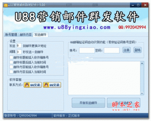搜邮件群发软件哪个好（邮件群发工具,邮件群发软件,邮件群发器）