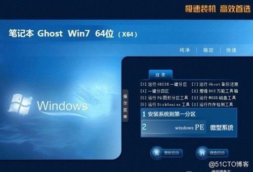 64位系统哪个靠谱的简单介绍-图2 64位系统哪个靠谱的简单介绍-图2