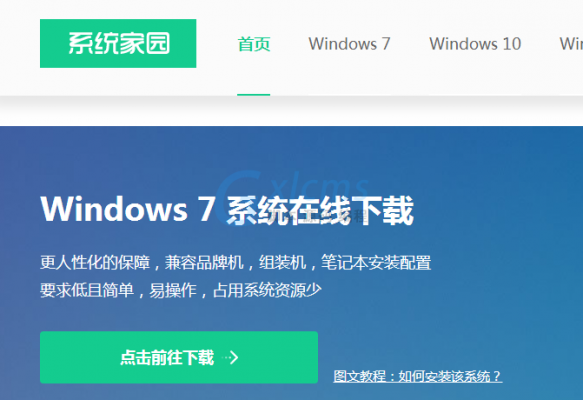 64位系统哪个靠谱的简单介绍-图3 64位系统哪个靠谱的简单介绍-图3