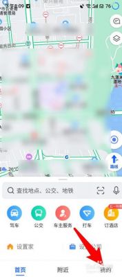 百度地图高德地图老虎地图哪个地图更新快(老虎地图哪去了)-图2 百度地图高德地图老虎地图哪个地图更新快(老虎地图哪去了)-图2