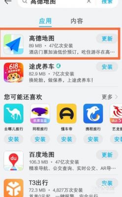 百度地图高德地图老虎地图哪个地图更新快(老虎地图哪去了)-图1 百度地图高德地图老虎地图哪个地图更新快(老虎地图哪去了)-图1