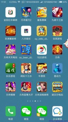 制作游戏的app软件哪个最好（制作游戏的app软件哪个最好用）-图1