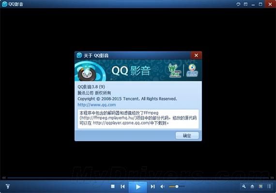 qq影音哪个版本好(影音最新版本)-图3 qq影音哪个版本好(影音最新版本)-图3