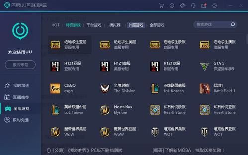 lol哪个免费加速器好用(lol免费加速器哪个最有用)-图2 lol哪个免费加速器好用(lol免费加速器哪个最有用)-图2